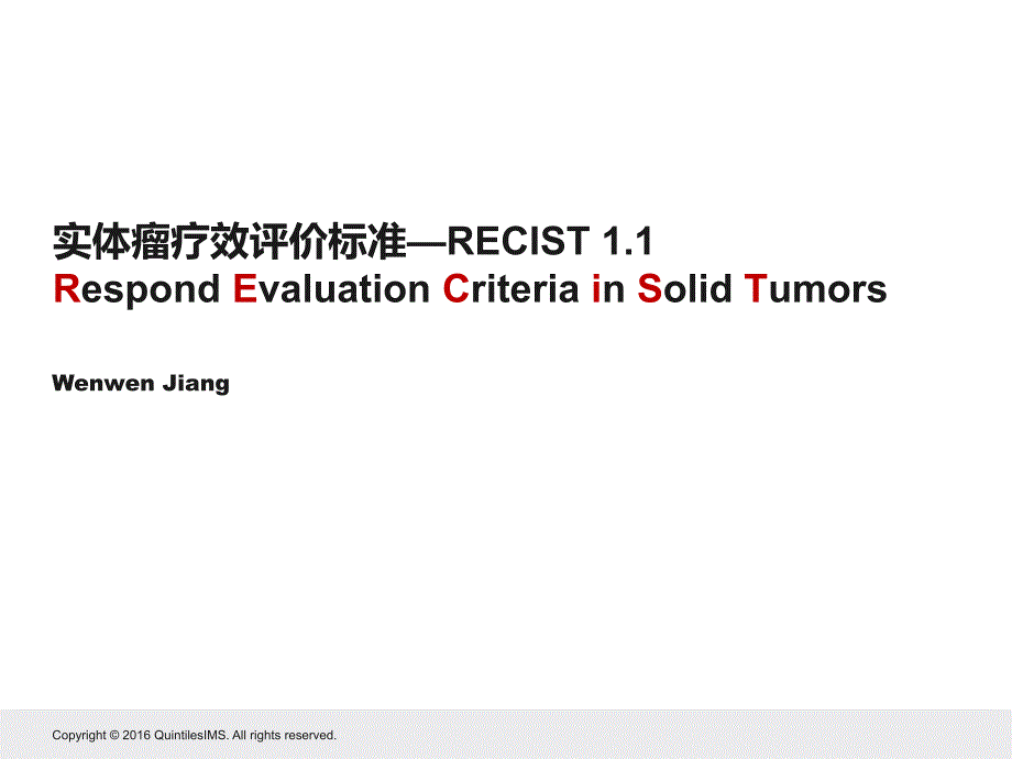 实体肿瘤疗效评价 RECIST 1.1_第1页