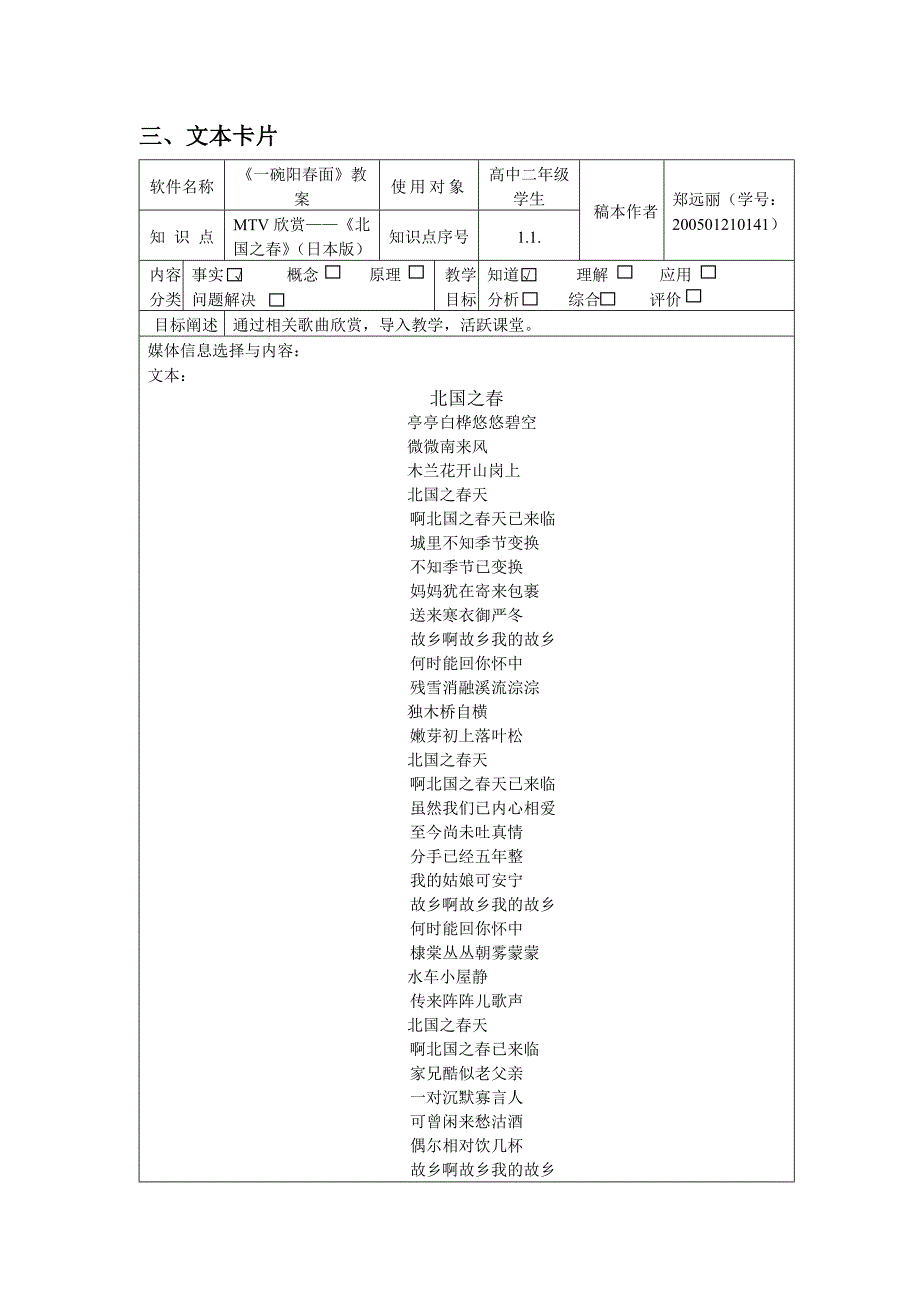 《一碗阳春面》教案_第2页