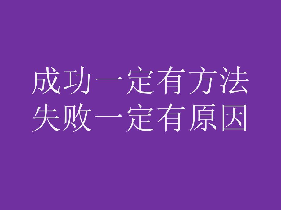 如何成为股市大赢家_第4页