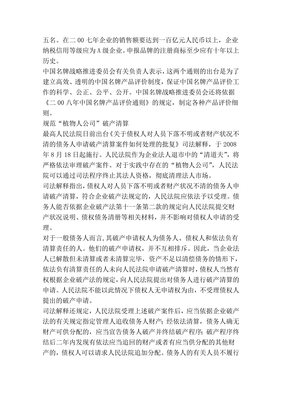 卫生洁具清洗剂洁厕灵盐酸含量须低于12%_第2页