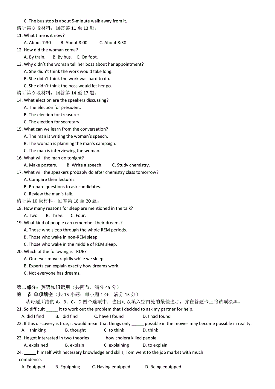 [名校联盟]福建省2011-2012学年高二上学期期中考试英语试题(无答案)_第2页