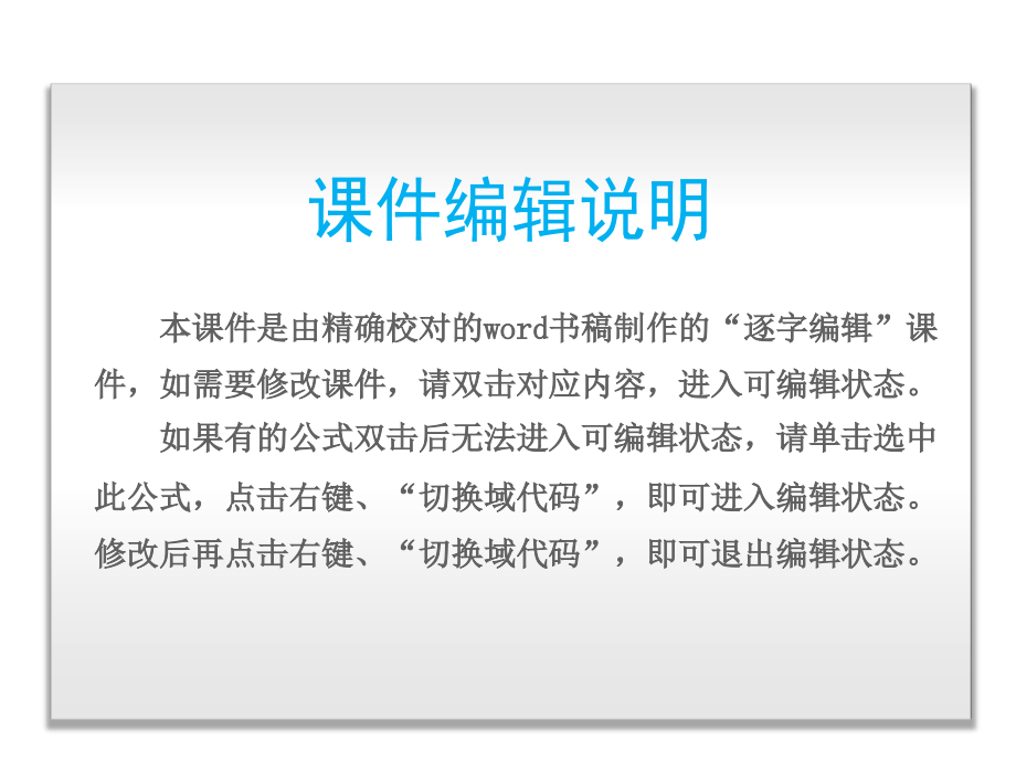 (人教A版课标专用)2014年高考数学(理)一轮复习方案--第1单元-集合与常用逻辑用语_第1页