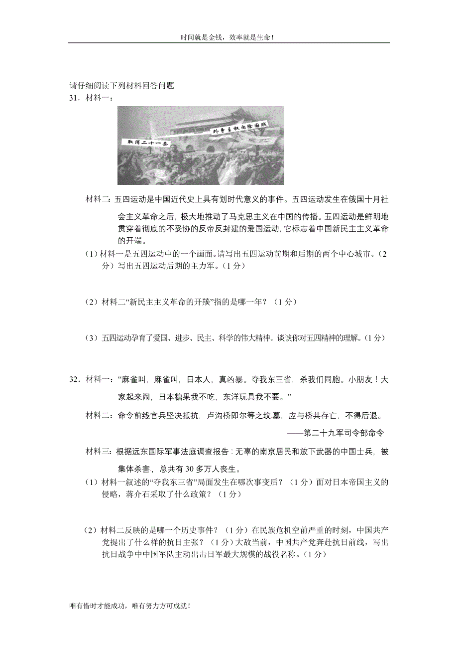 〇一二年大兴安岭地区初中学业考试_第4页