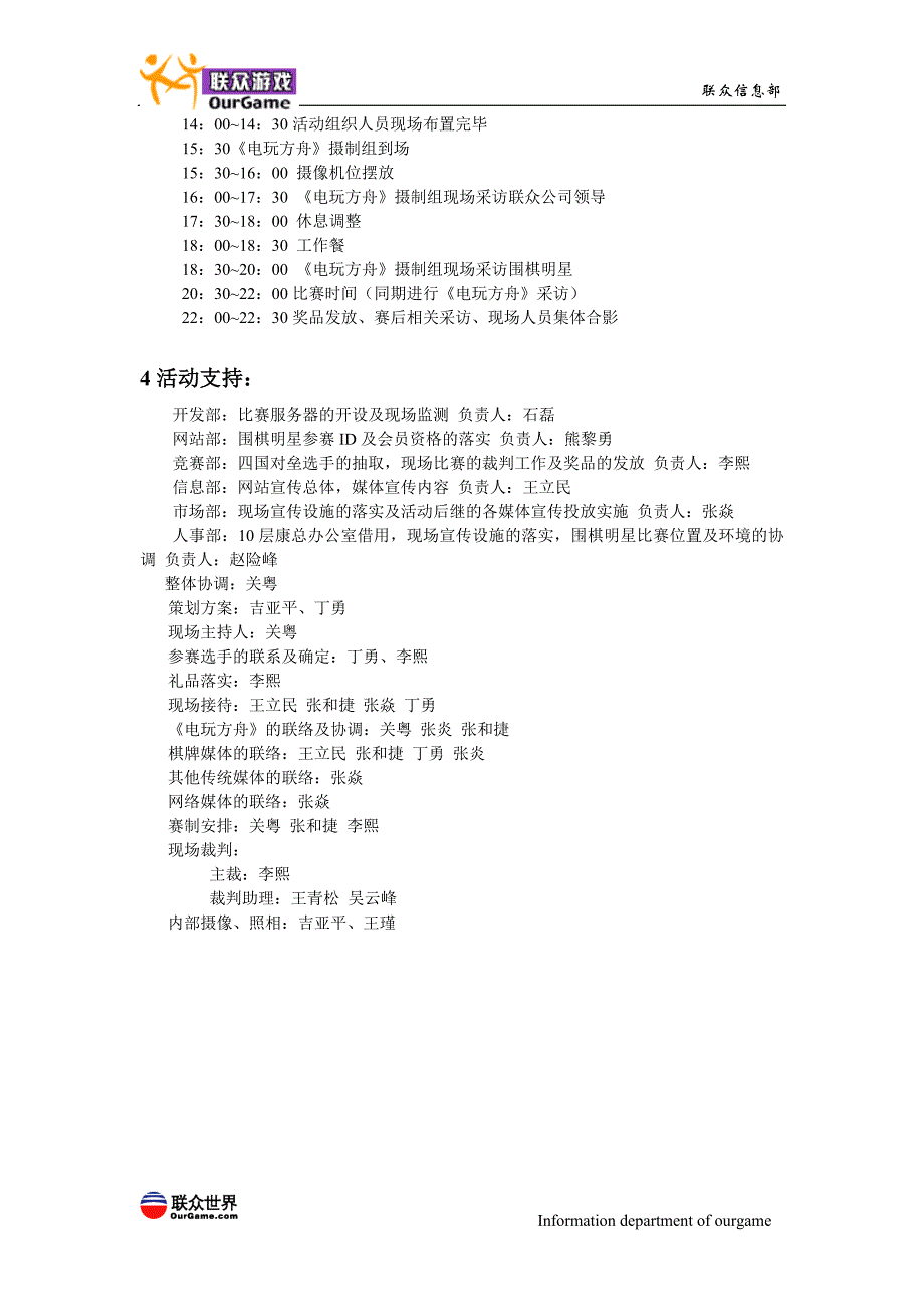 围棋明星vs四国高手挑战赛1_第3页