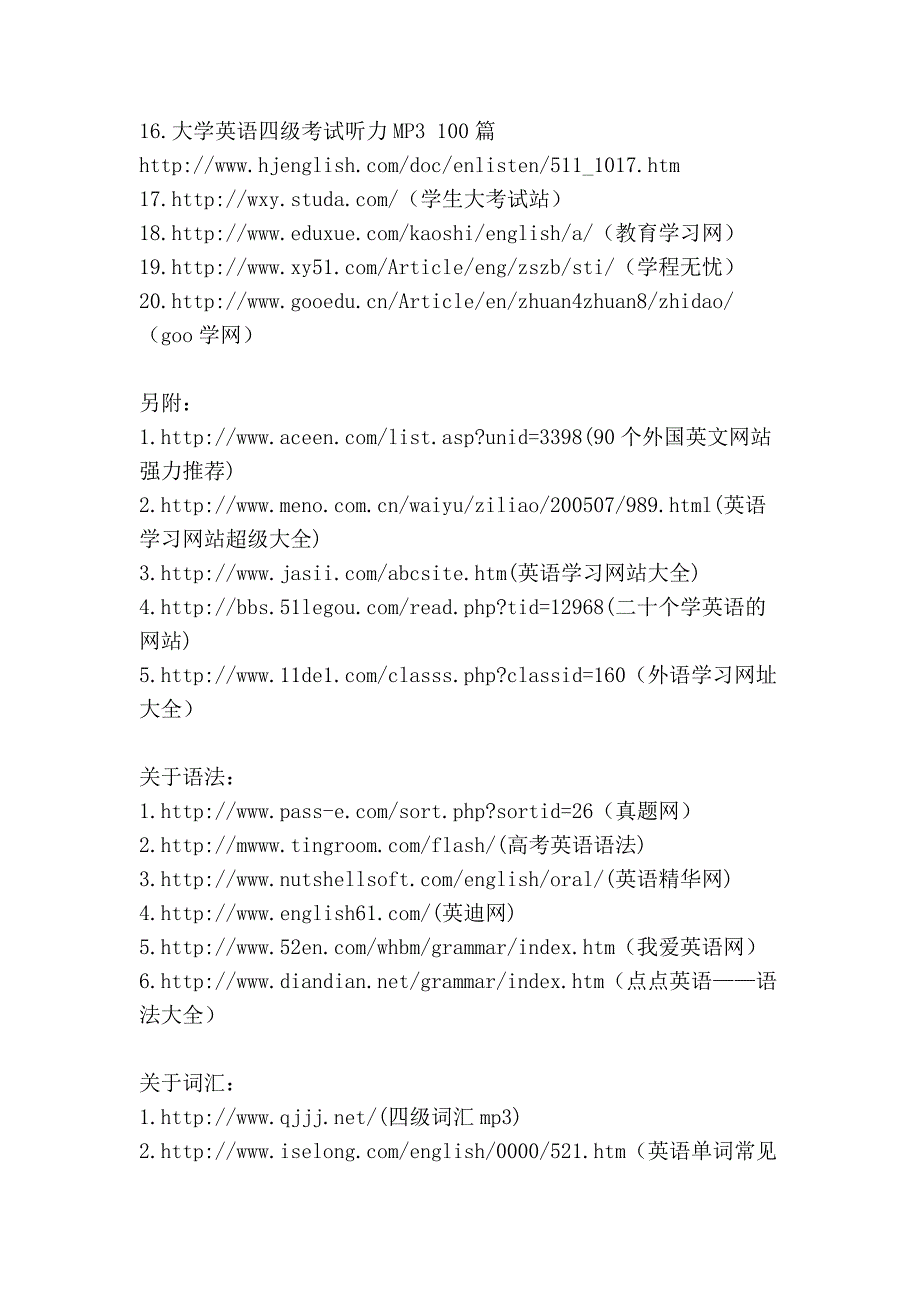 四年规划英语】‘_第4页