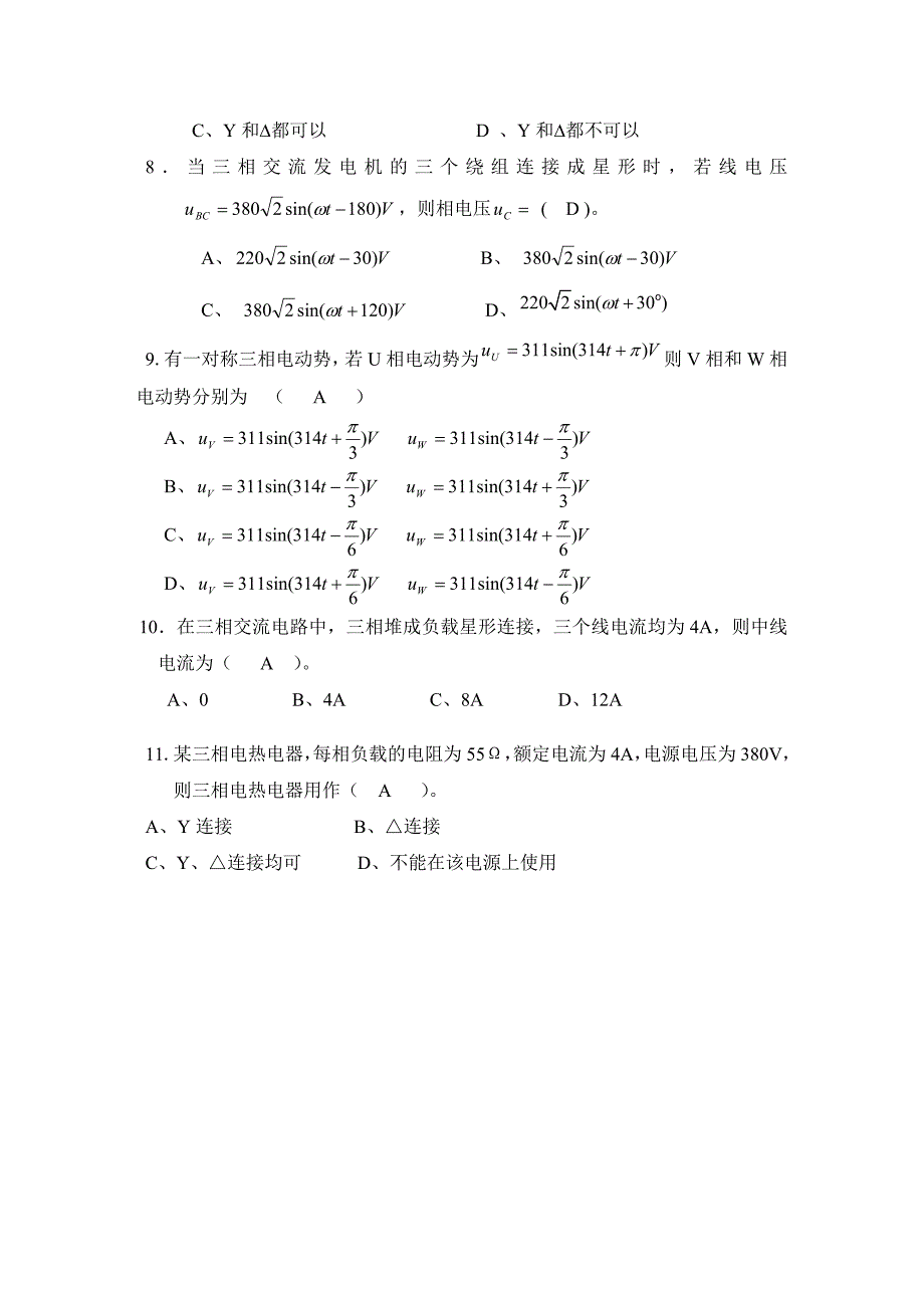 电工学第三、四章习题答案 (1)_第2页