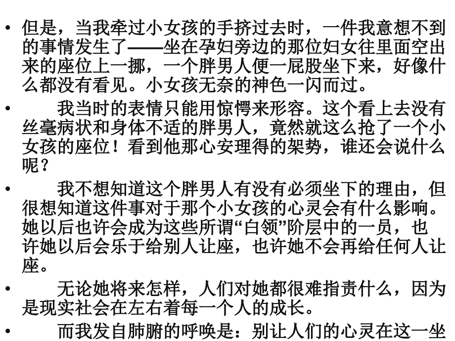 中考满分作文精选之记叙文_第4页