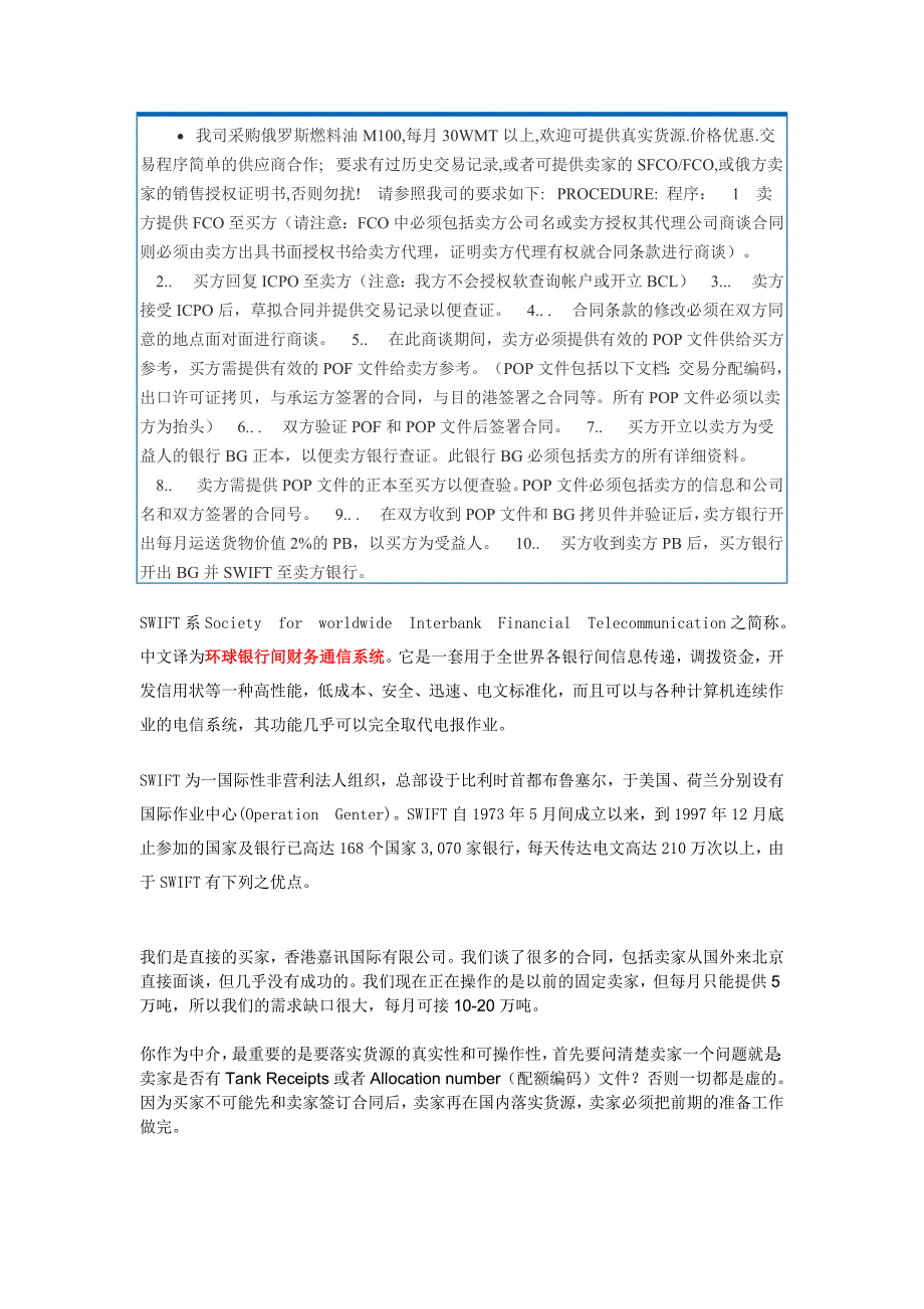 重油m100交易程序_第1页