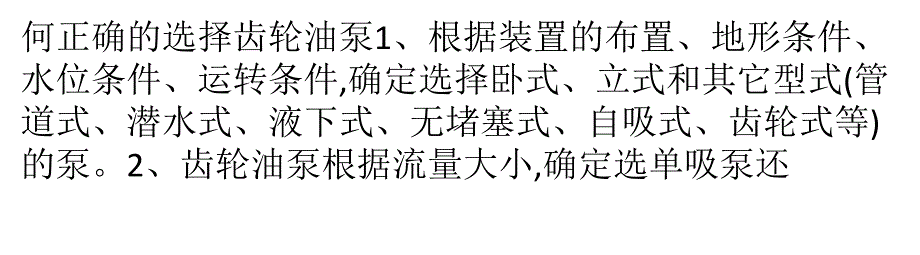 曝五金知识(下)：潜水泵优点及动阀和磁阀区别_第3页