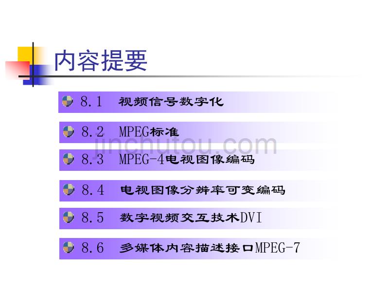 MPEG压缩技术_第2页