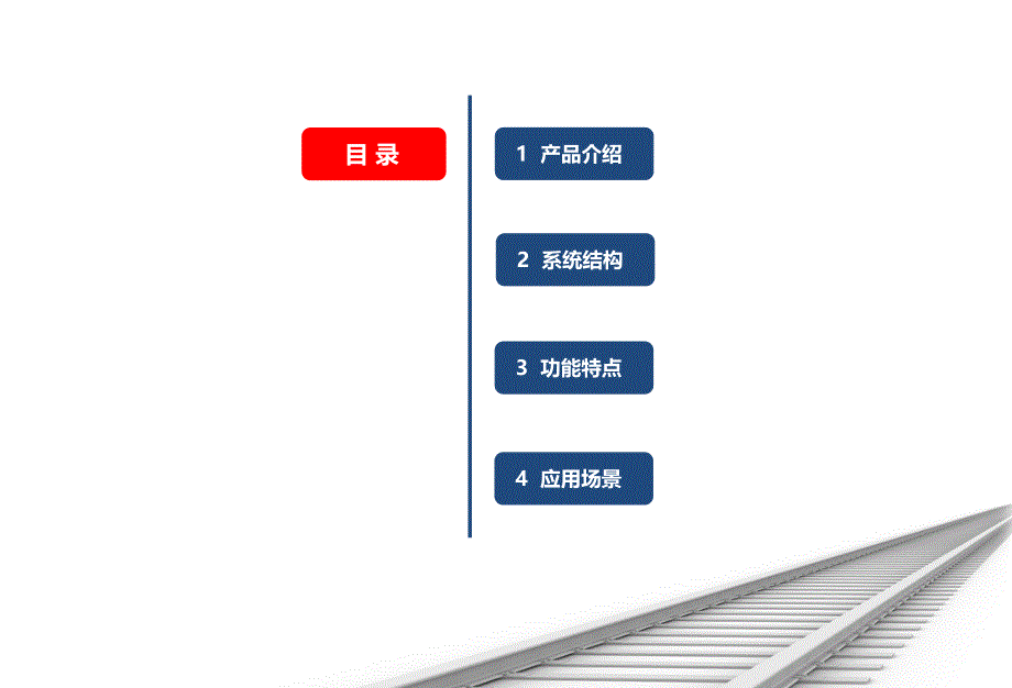 TD-LTE一体化微基站专网传输解决方案V1.5_第2页