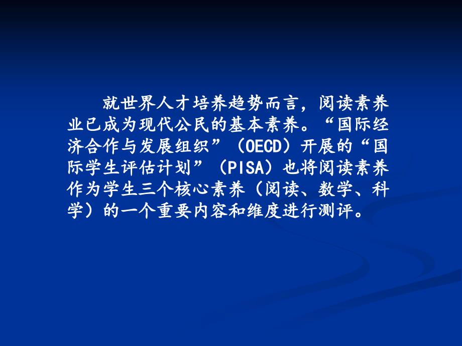 何立新：群文阅读的教学化思考_第3页