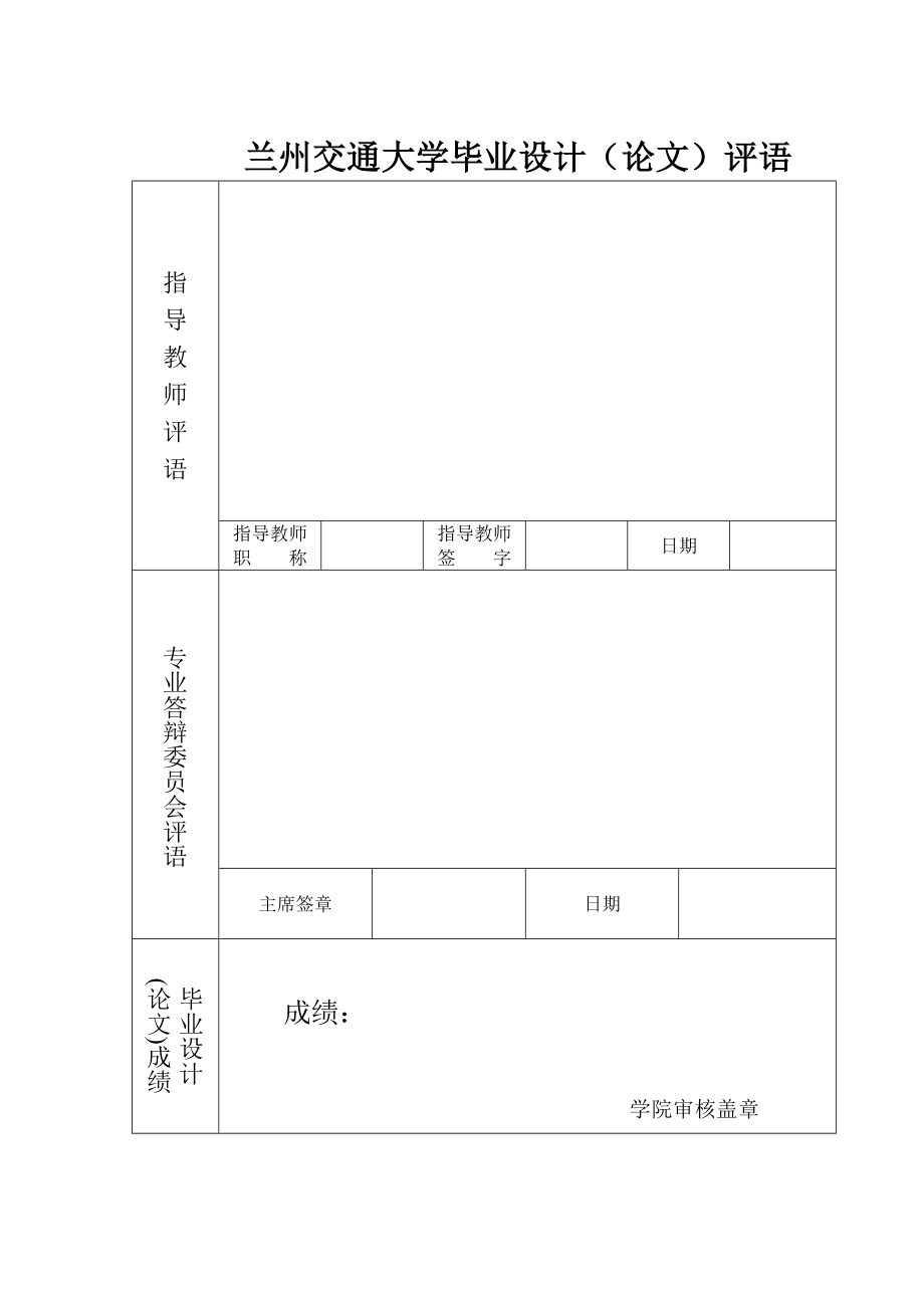 某I级铁路路基设计-悬臂式和扶壁式挡土墙设计_第2页