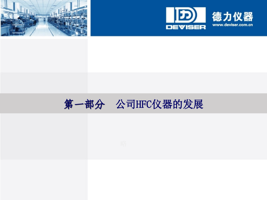 HFC有线数字电视系统测量及双向网络测试_第3页