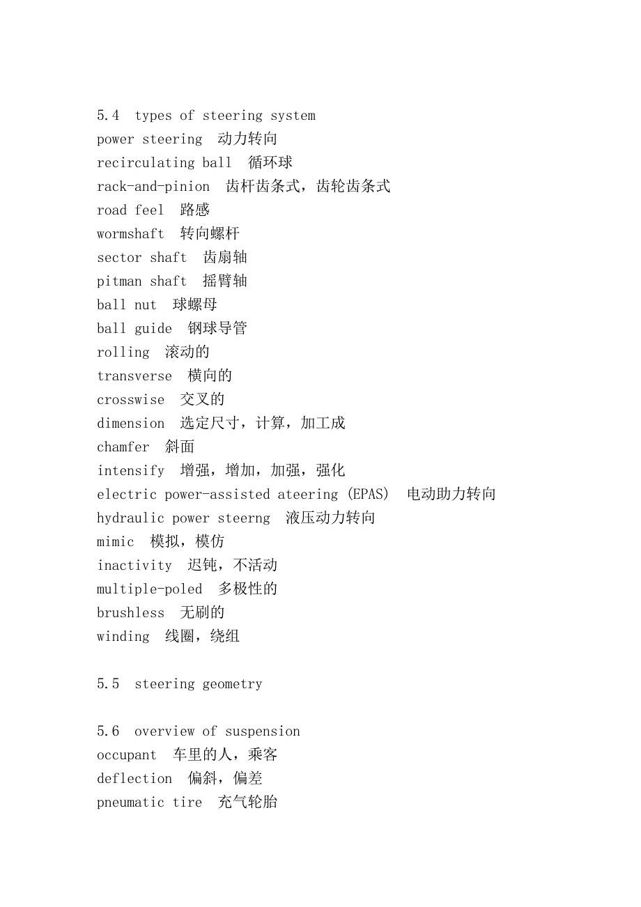 专业英语5-steering and suspension system_第2页