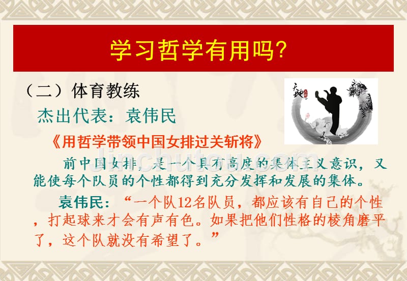 暑期小学教师政治业务学习资料(一)_第4页