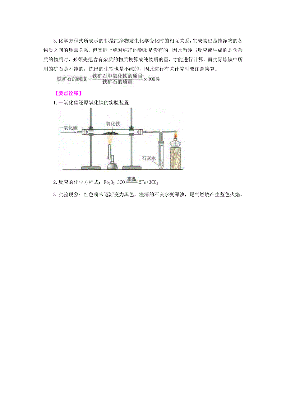 《金属铬金属材料_第3页