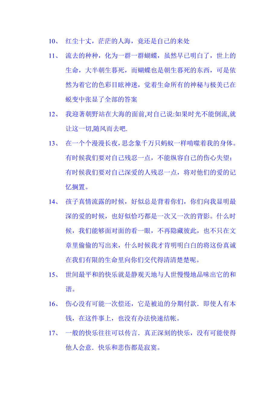 三毛经典语录_第2页