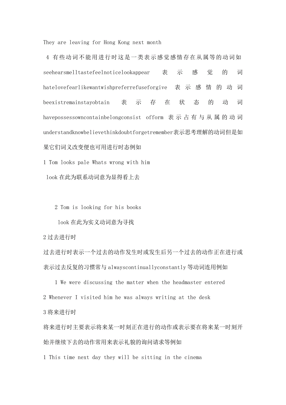 初中英语语法讲解_第4页