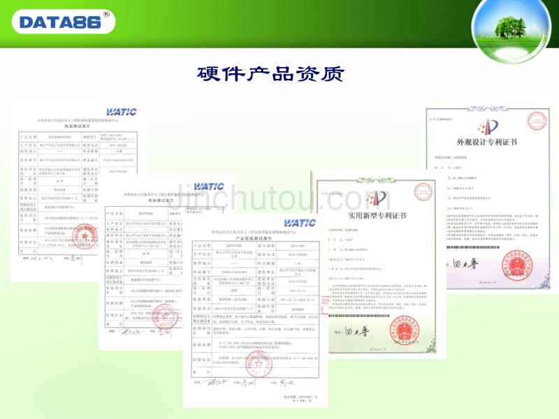 水资源GPRS远程监控解决方案_第5页