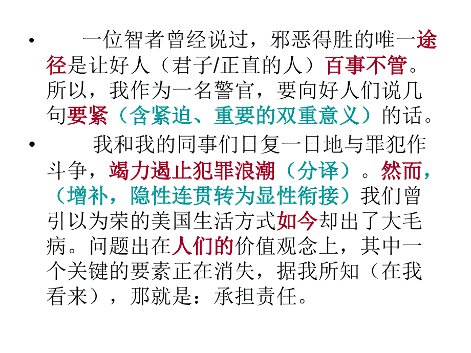 英译汉译文讲解(必看出题者思路)_第2页