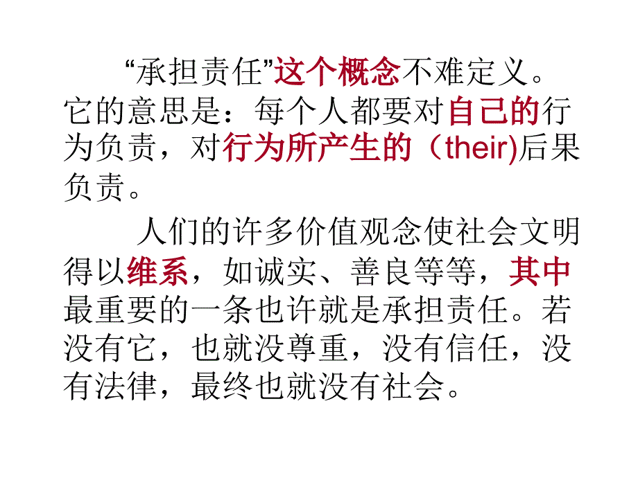 英译汉译文讲解(必看出题者思路)_第3页