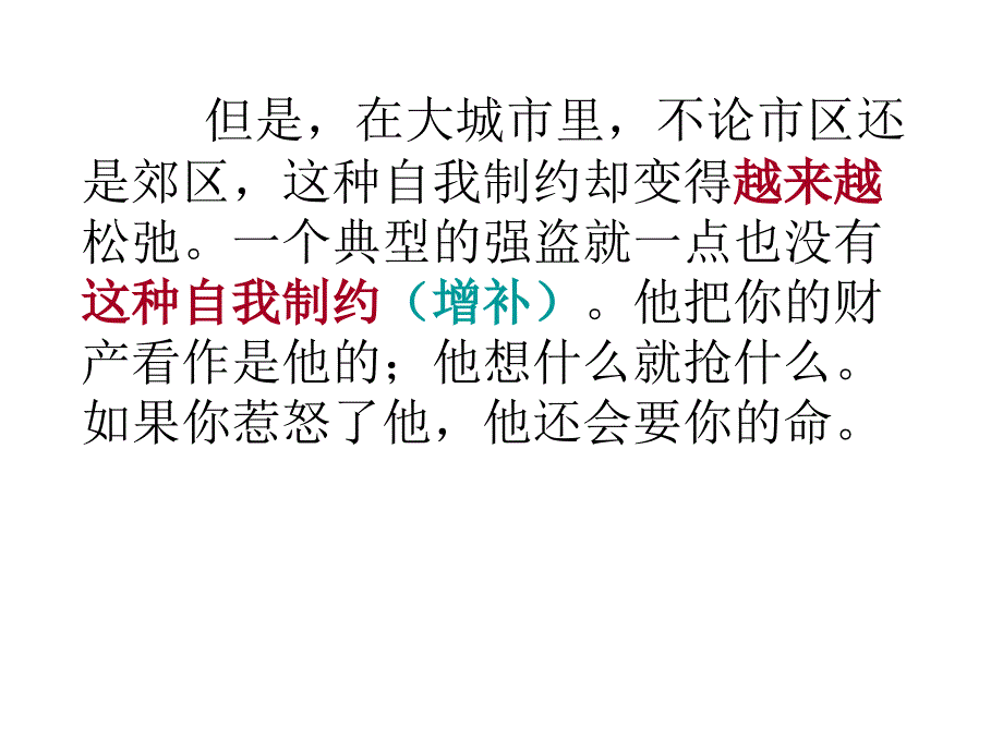 英译汉译文讲解(必看出题者思路)_第5页