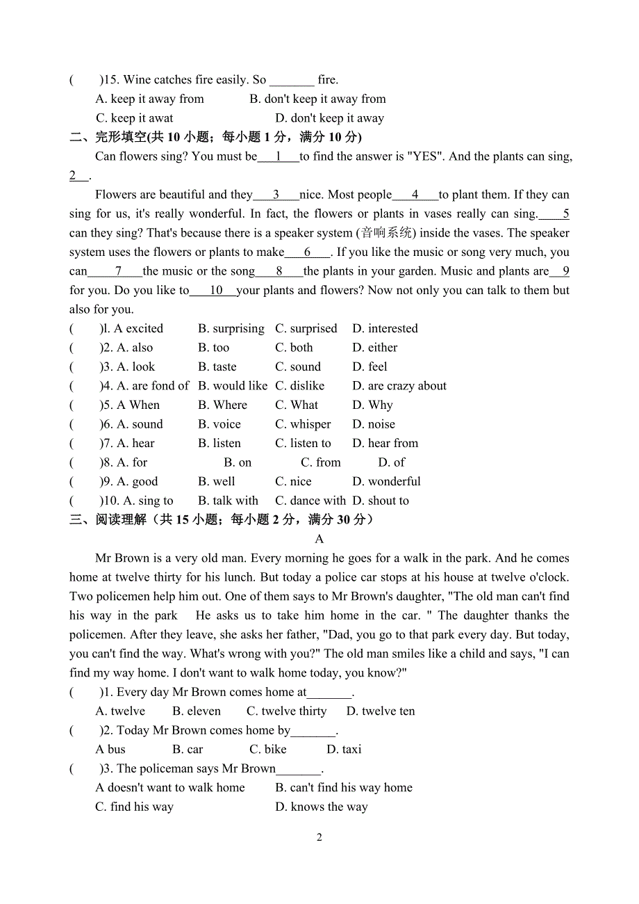 牛津译林版英语7B UNIT7 ABILITIES单元测试卷(B)含答案_第2页