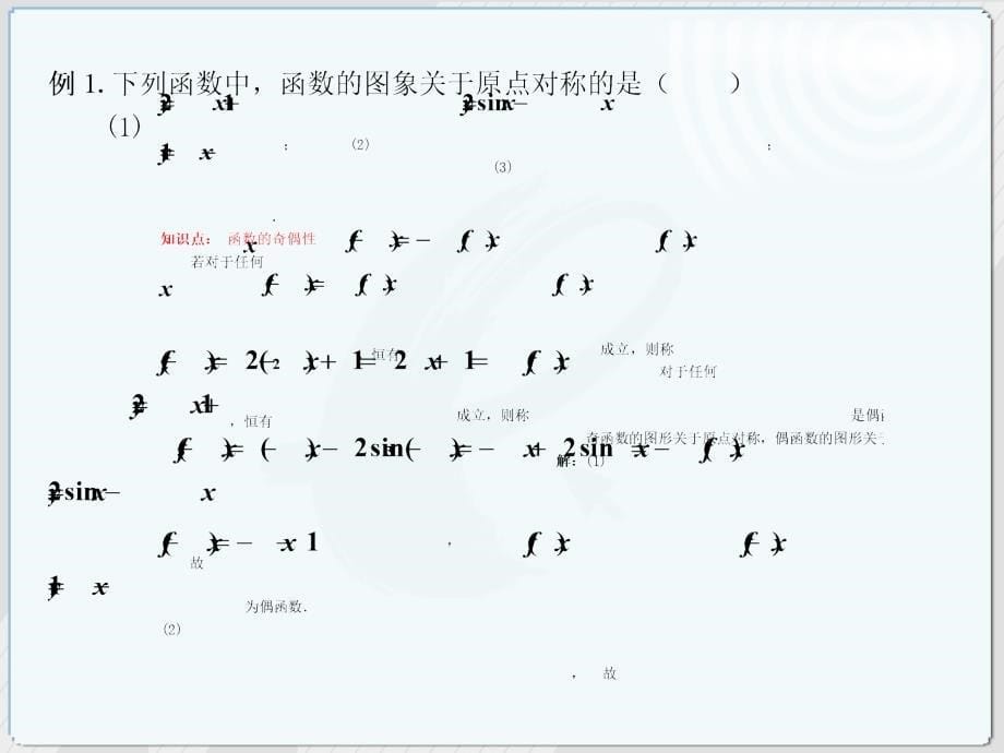 专升本-高数一_第5页