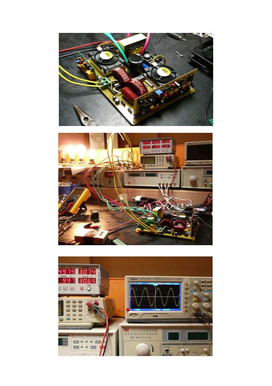 逆变器制作全过程_第2页
