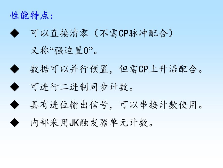 任意进制计数器的设计_第4页