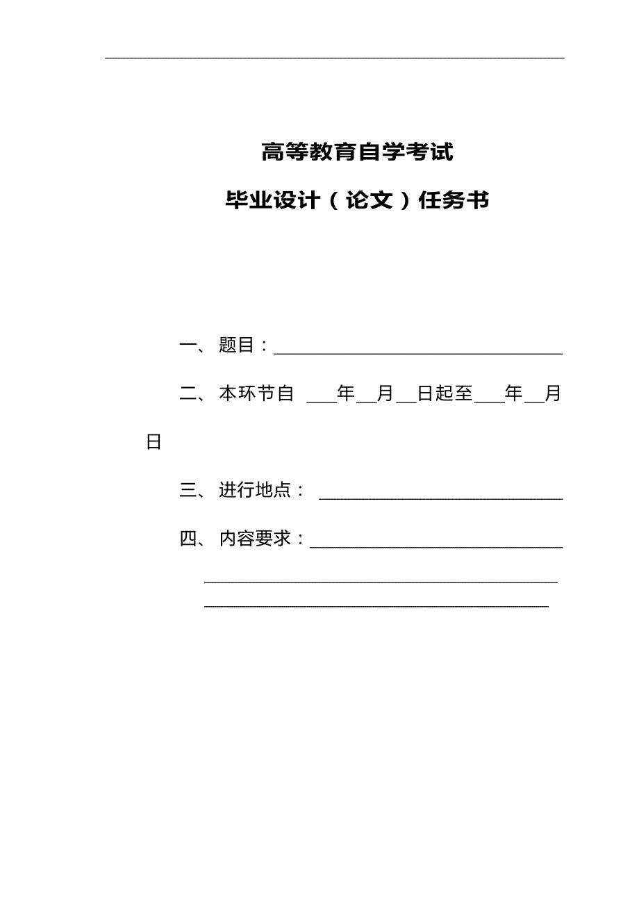 转向系统的故障分析与排除方法_第1页