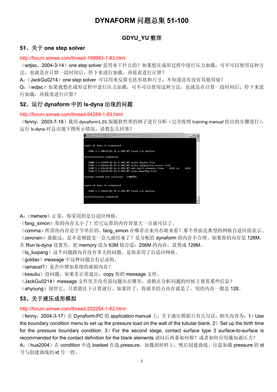 DYNAFORM问题总集51-100_第1页