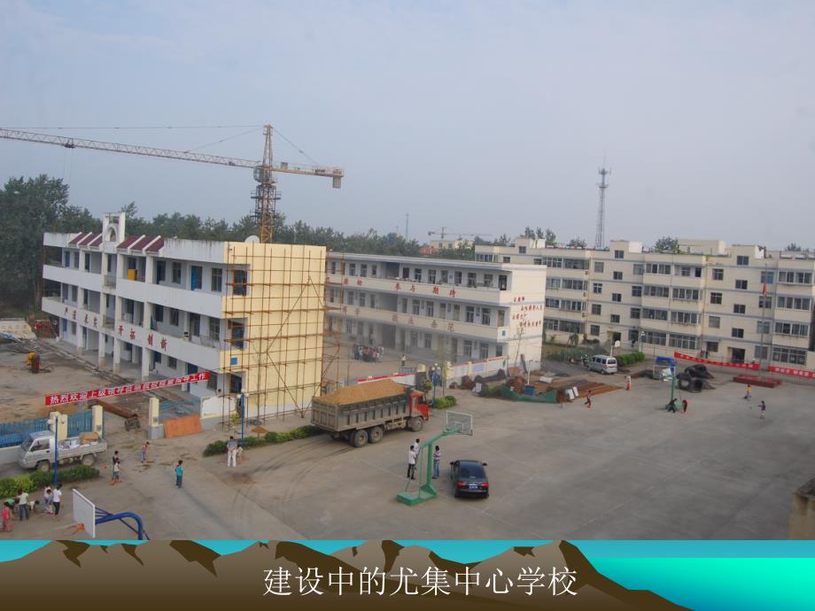 灵璧县尤集中心学校校园文化建设图片_第3页