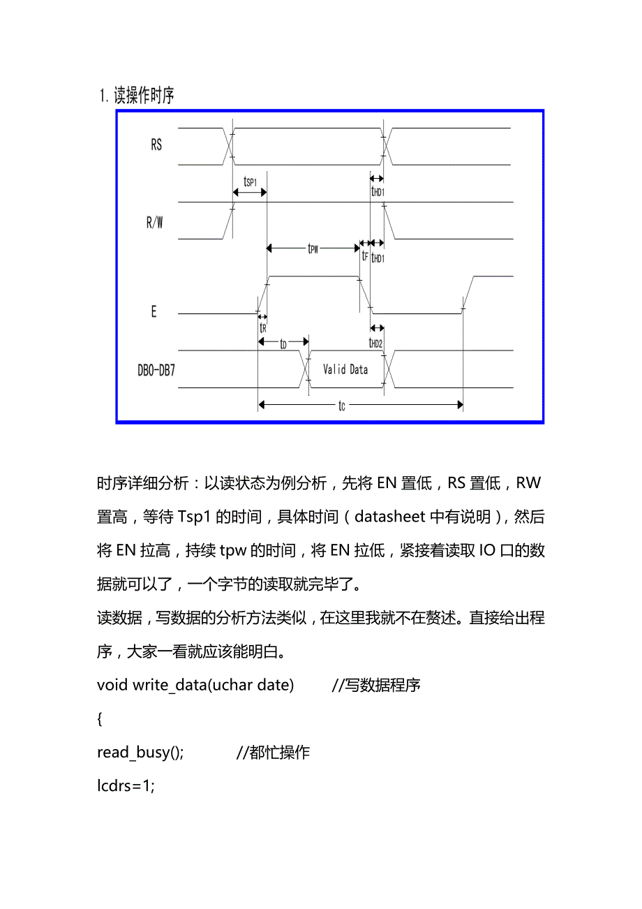 液晶屏负像==_第3页