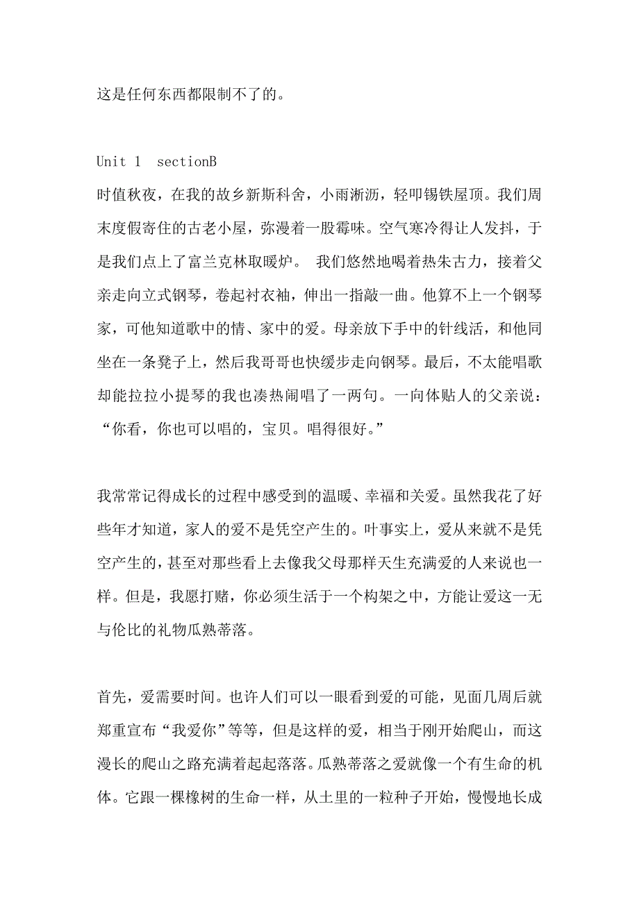 新视野大学英语读写教程第二版第三册课文翻译_第4页