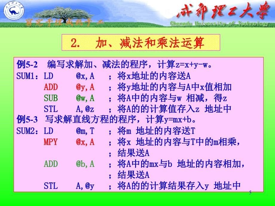 DSP技术及应用教学课件_第5页