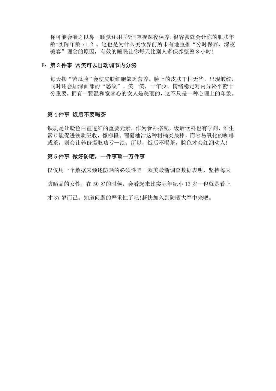 常识妙招 潮湿天气 回南天怎么办_第3页