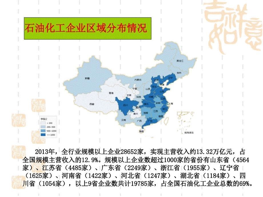 石油化工行业环保现状及技术需求-庄相宁_第5页