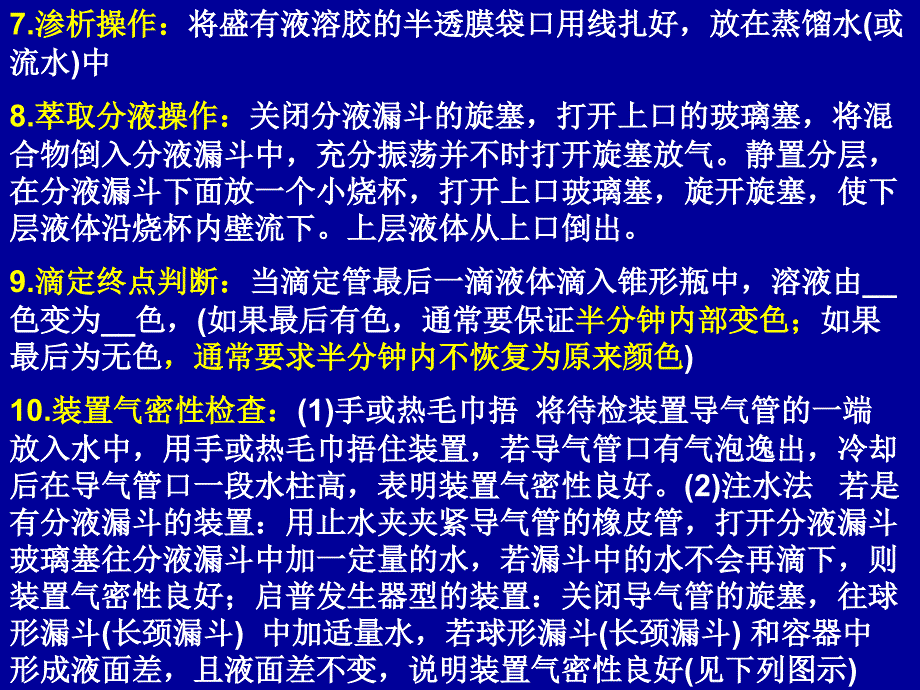 高考十天谈技巧(三)_第4页