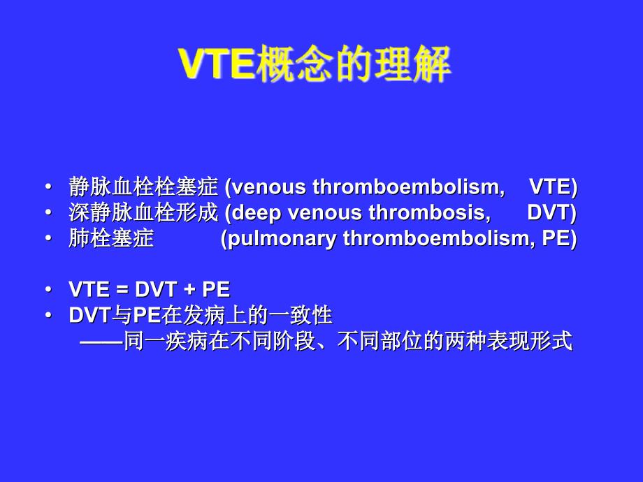 如何正确把握下腔静脉滤器置放术的指征_第2页