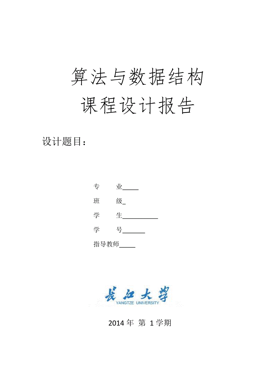 航空客运订票系统数据结构课程设计源代码_第1页