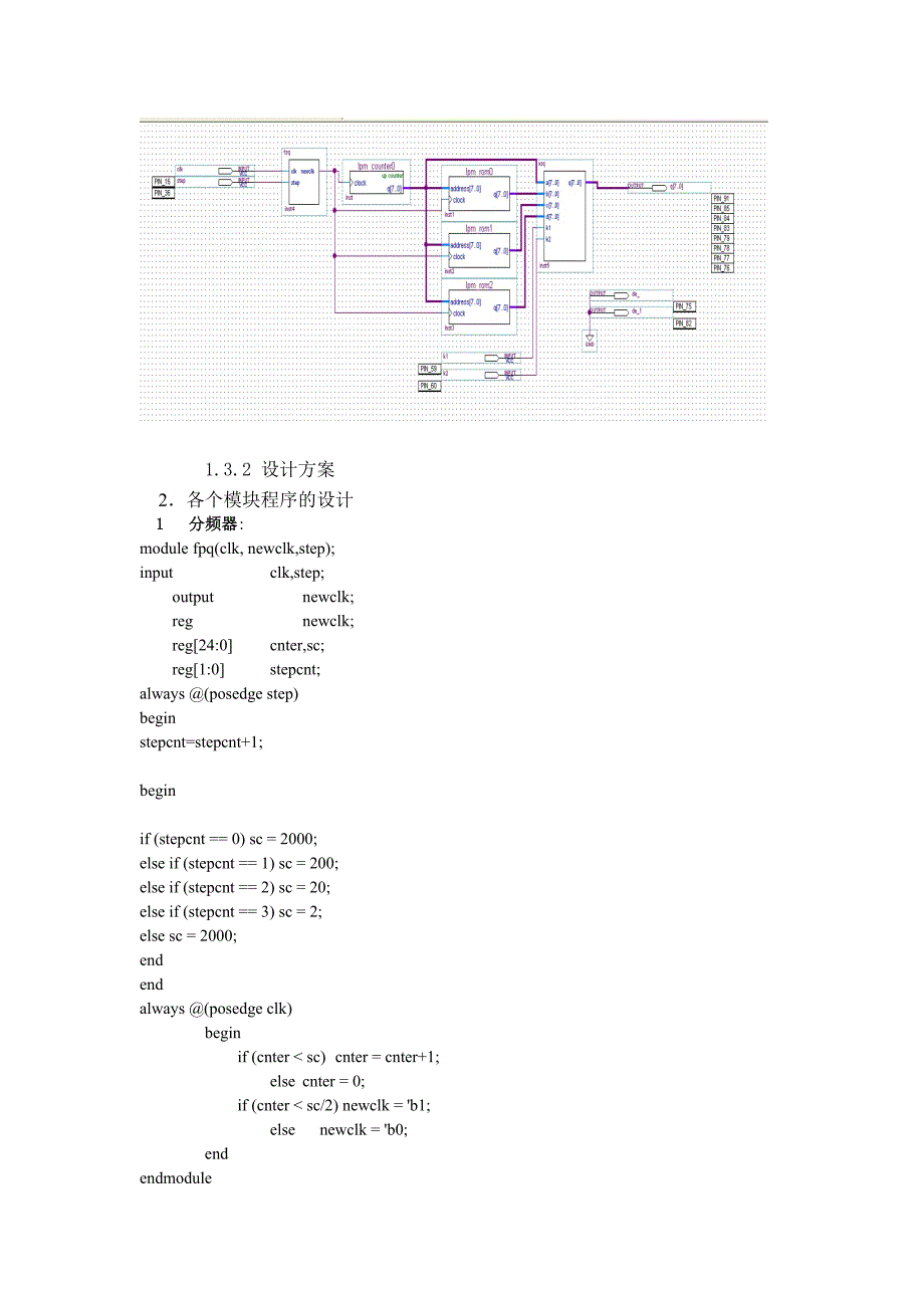 EDA实训函数信号发生器_第3页