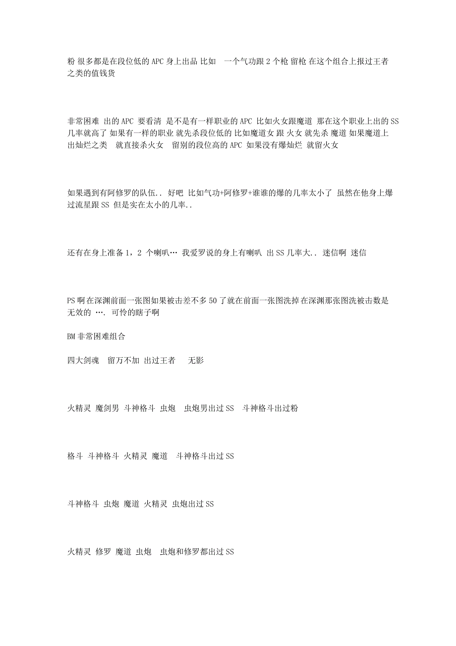 DNF深渊史诗出装攻略教你怎么爆史诗_第3页