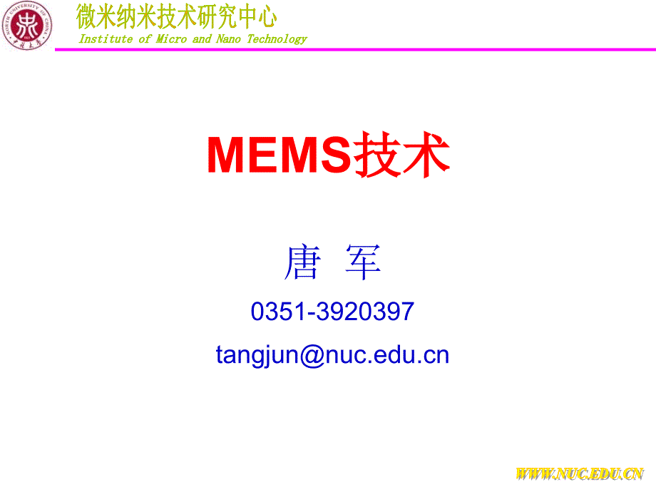 Ch03_MEM工艺03---其他工艺_第1页