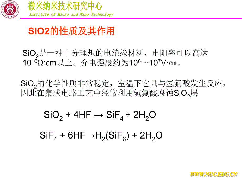 Ch03_MEM工艺03---其他工艺_第4页