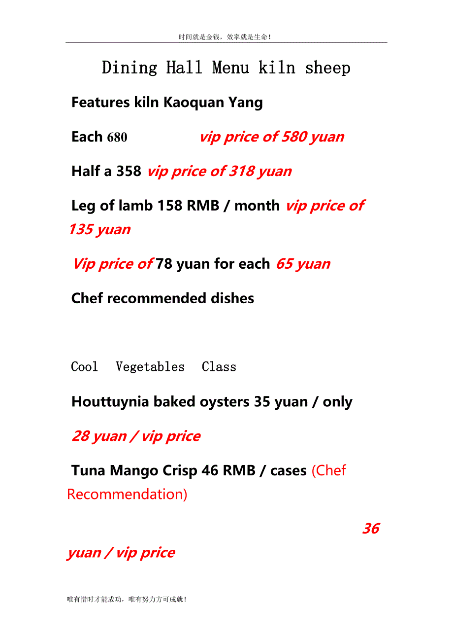 dining hall menu kiln sheep - 猪八戒网国际站 - 找威客，找网 …_第1页