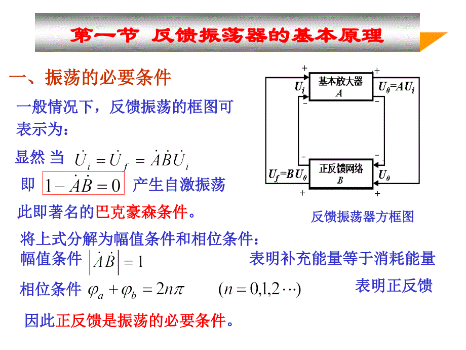 模拟集成电路系统第4章_第4页