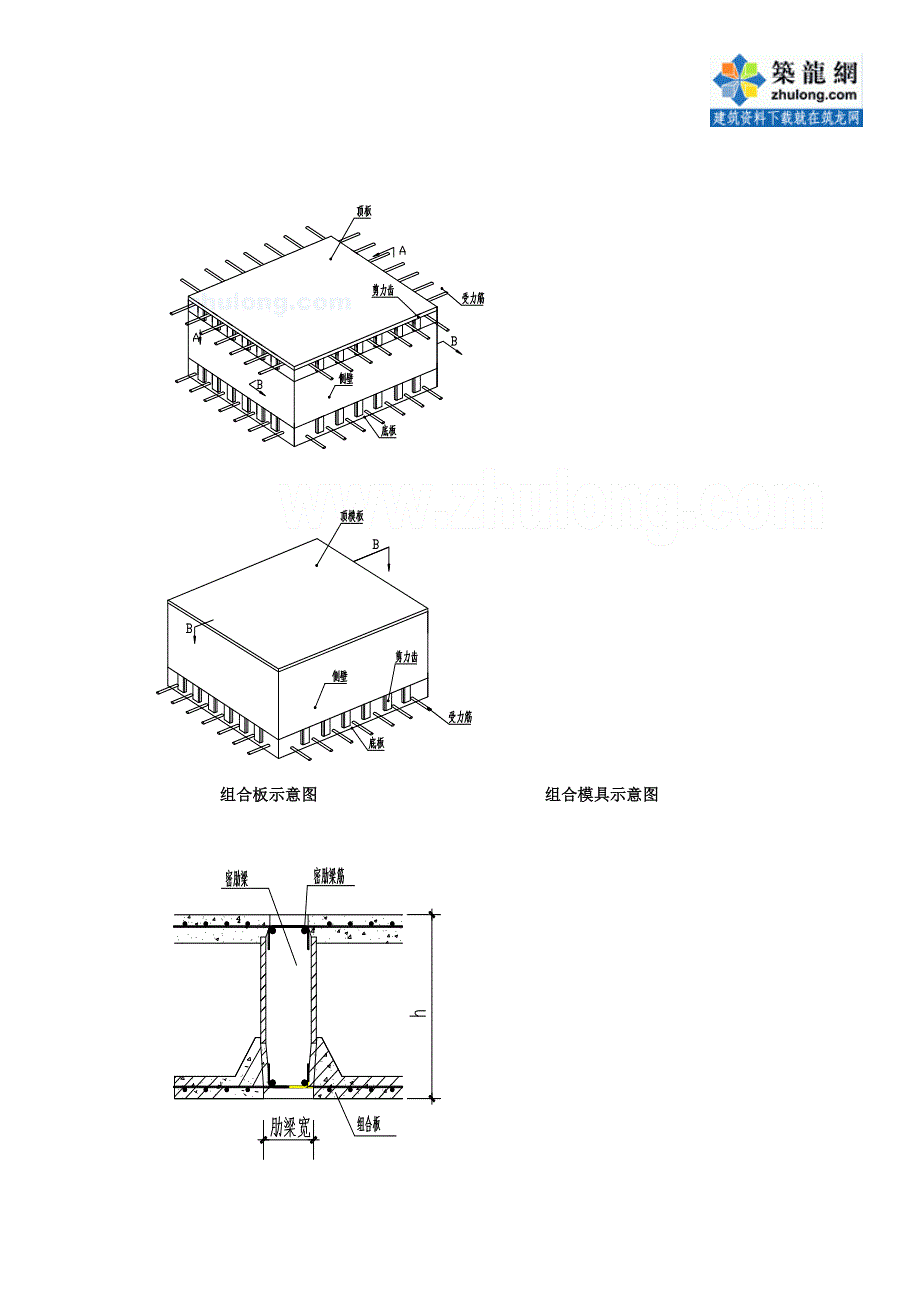 工艺工法qc混凝土密肋梁空心楼盖技术施工工法_第4页