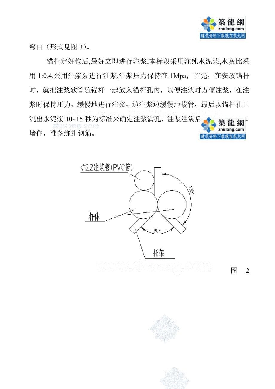 高速公路工程浆砌片石护面墙施工方案_第5页